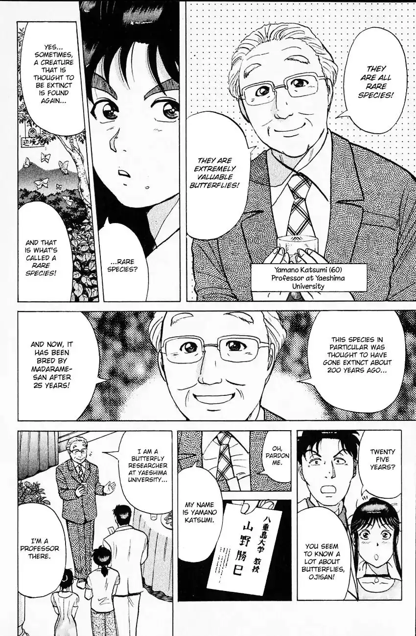 Kindaichi Shounen no Jikenbo Chapter 173 12